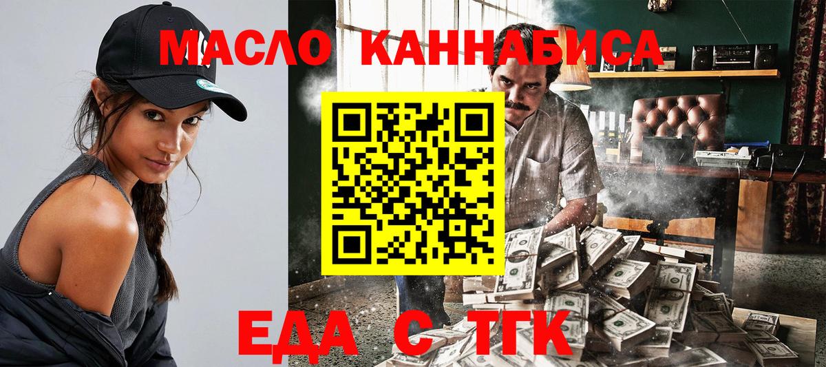 Cannafood конопля  Вход с VPN  Тавда 