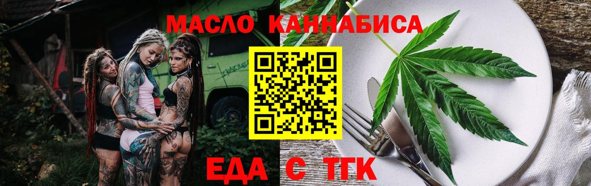 Cannafood марихуана Тавда