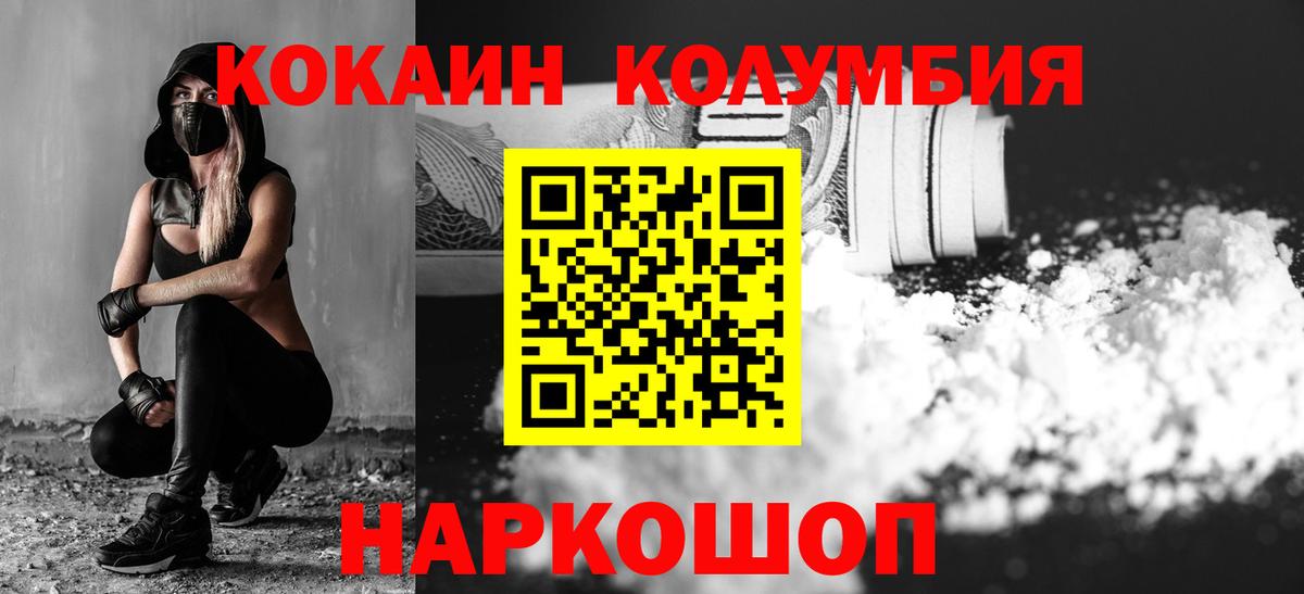 Cocaine  КОКАИН VHQ  Вход с VPN  КОКАИН 98%  Тавда 
