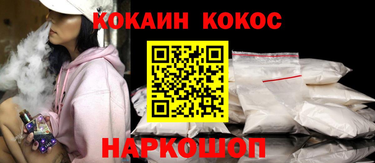 КОКАИН 97% Тавда