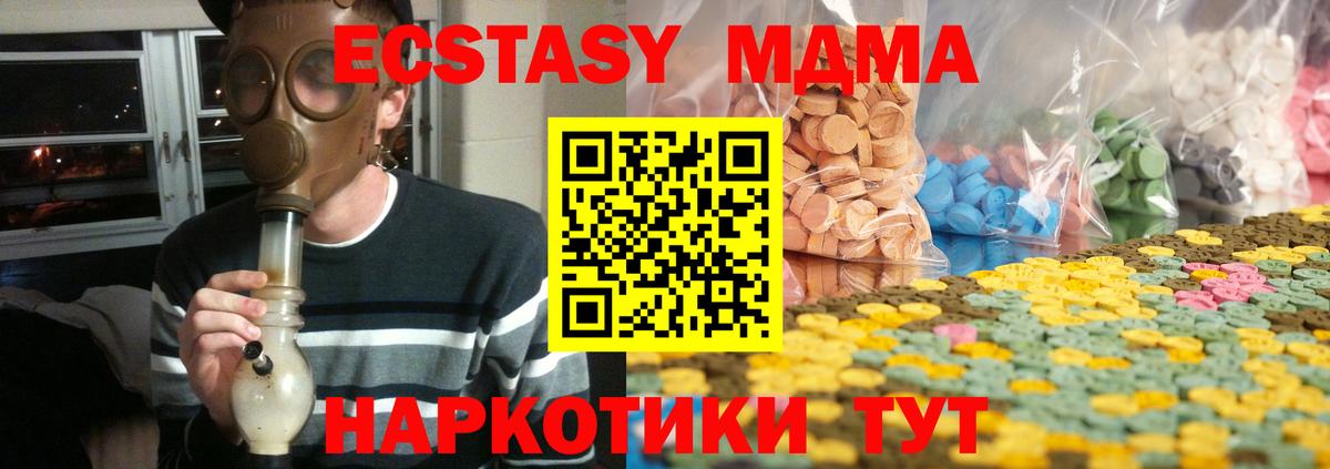 Тавда  площадка официальный сайт  ЭКСТАЗИ  Вход с VPN  Экстази таблы 