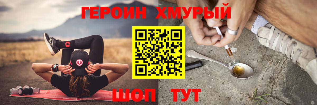 Тавда  Героин белый  ГЕРОИН  Вход с VPN 