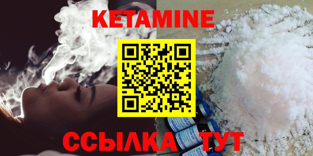Тавда  КЕТАМИН ketamine  маркетплейс клад  Вход с VPN  Кетамин VHQ 