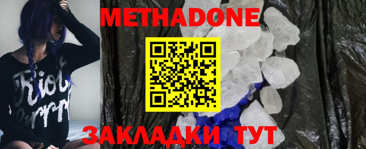 дарк нет состав  Вход с VPN  Метадон VHQ  Тавда  МЕТАДОН VHQ 